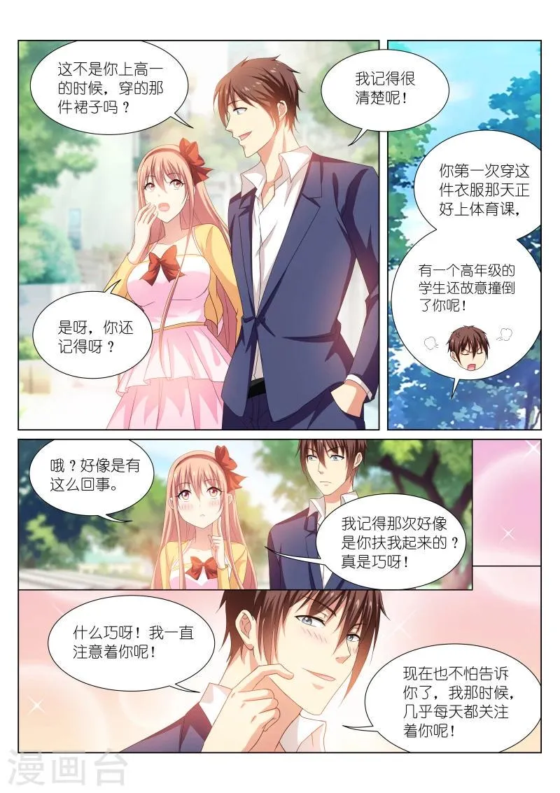 第196话 第1页