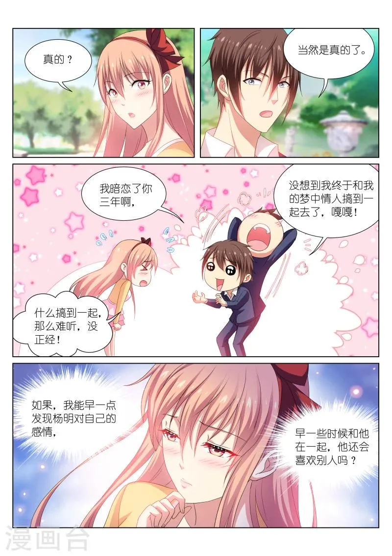 第196话 第2页