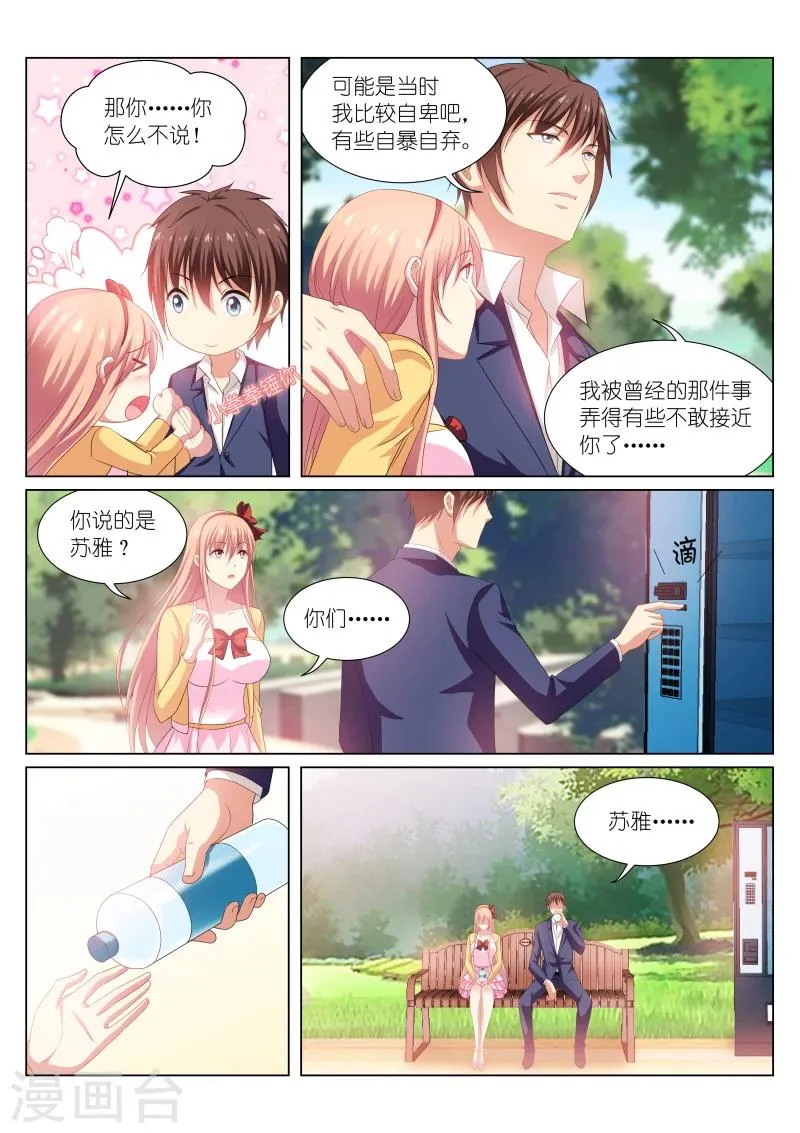 第196话 第3页