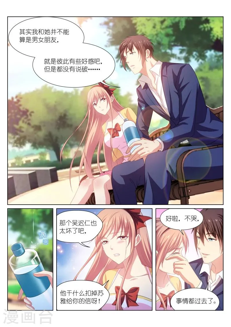 第196话 第4页