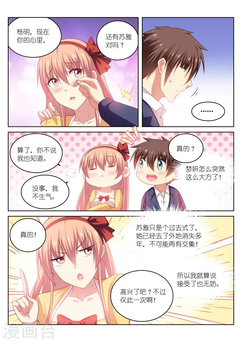 第196话 第5页