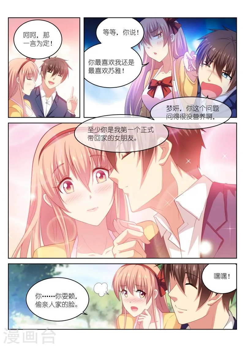 第196话 第6页