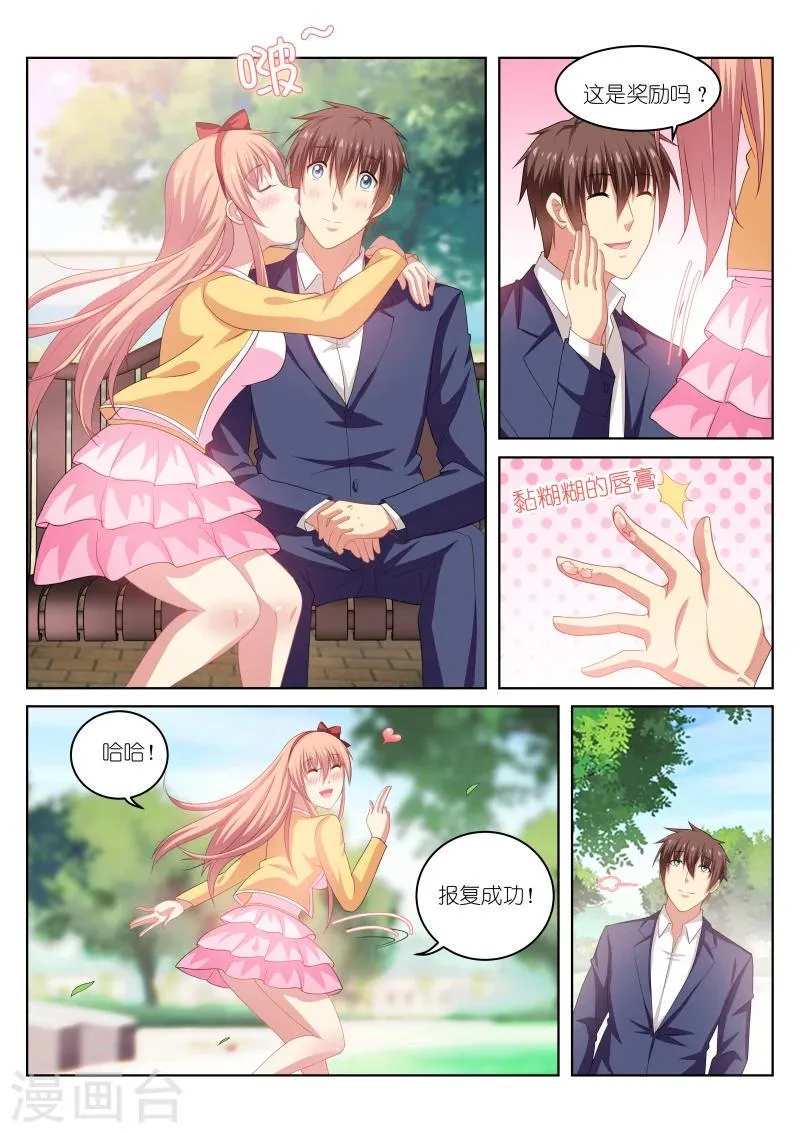 第196话 第7页
