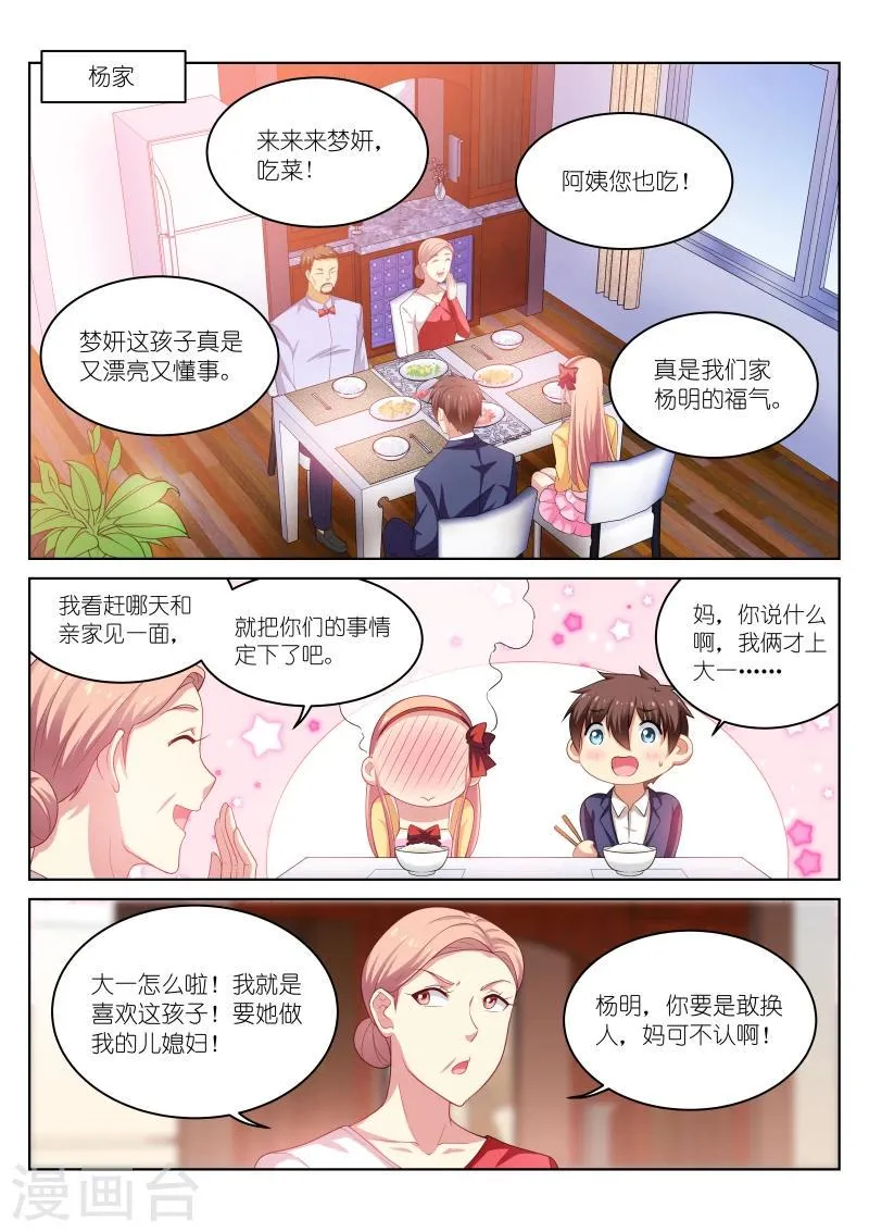 第196话 第8页