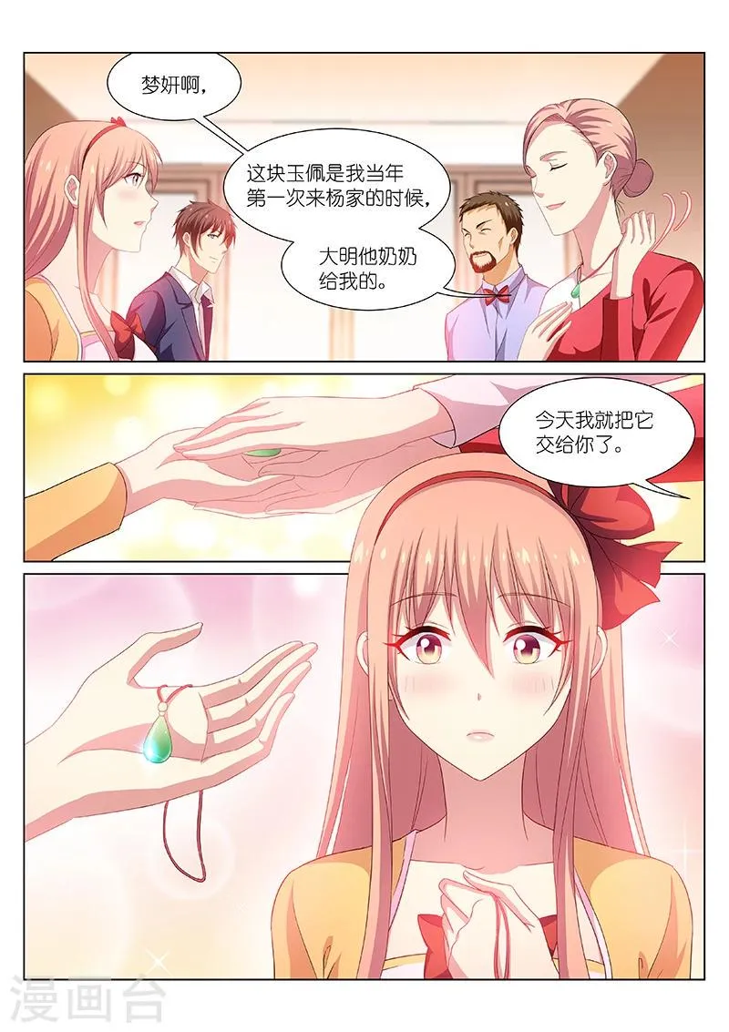 第197话 第1页