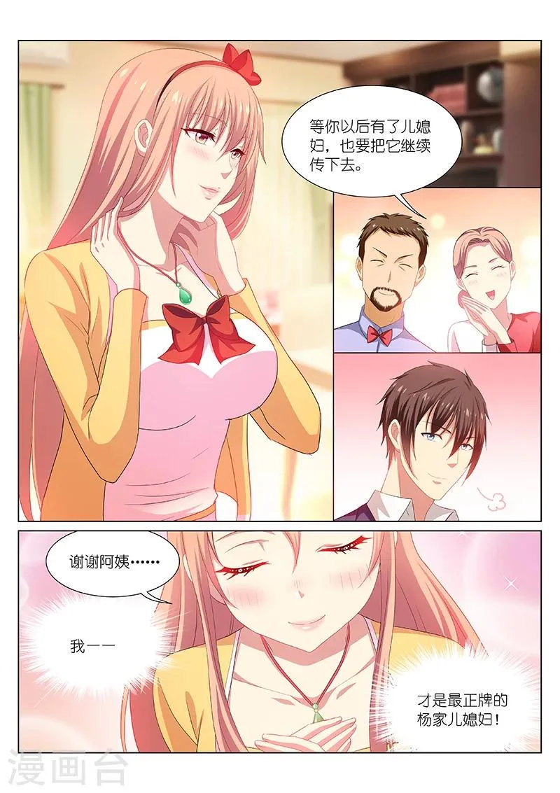 第197话 第2页