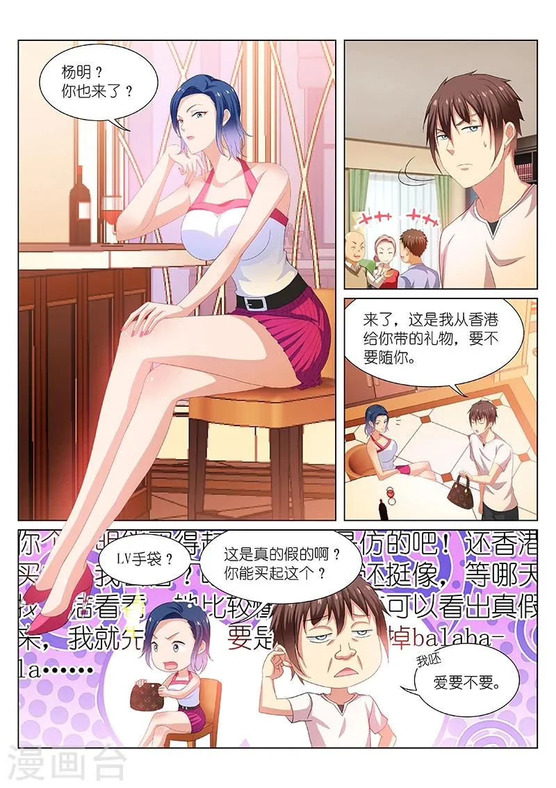 第197话 第4页
