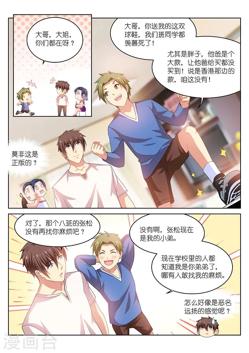 第197话 第5页