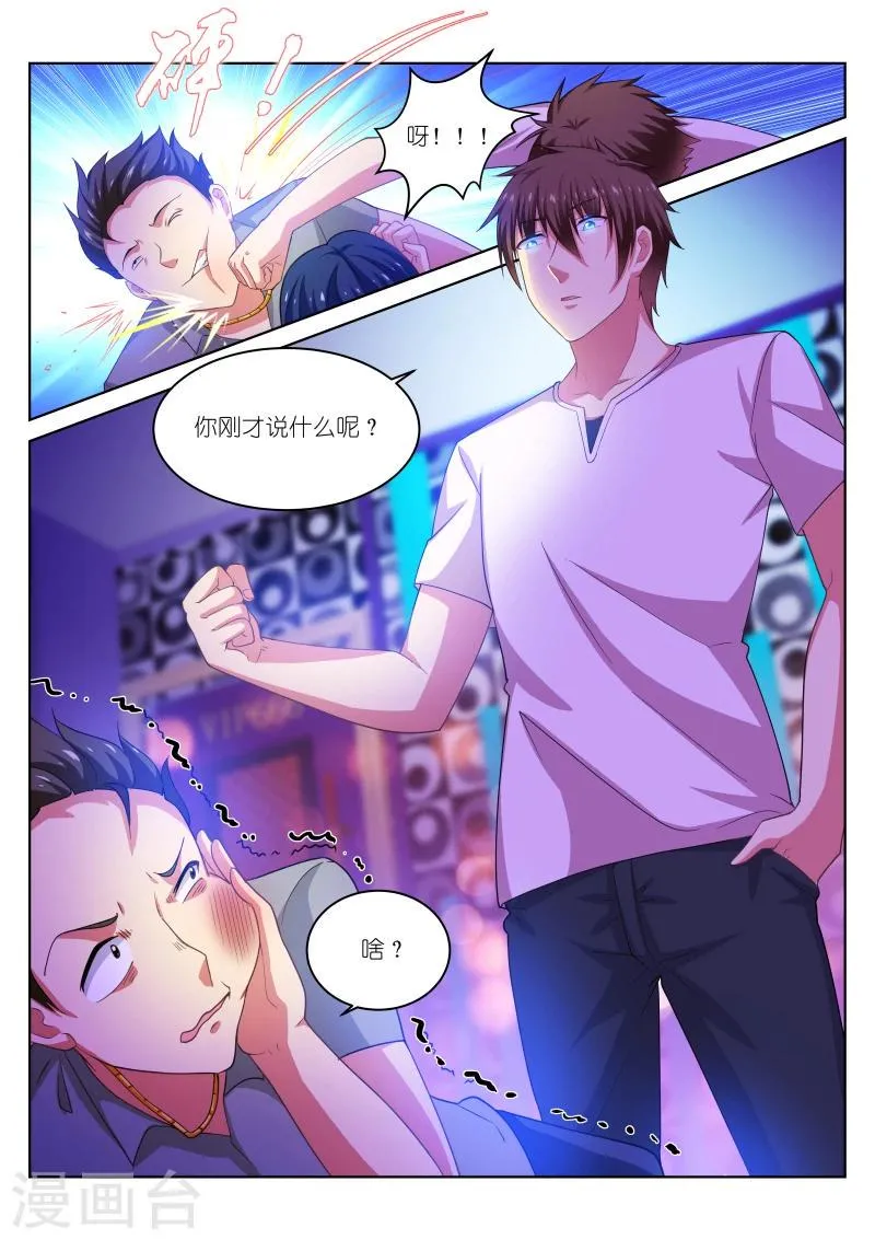 第198话 第2页