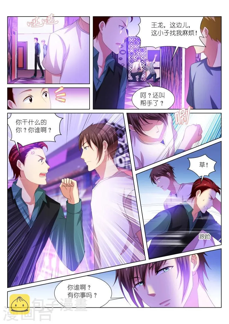 第198话 第4页