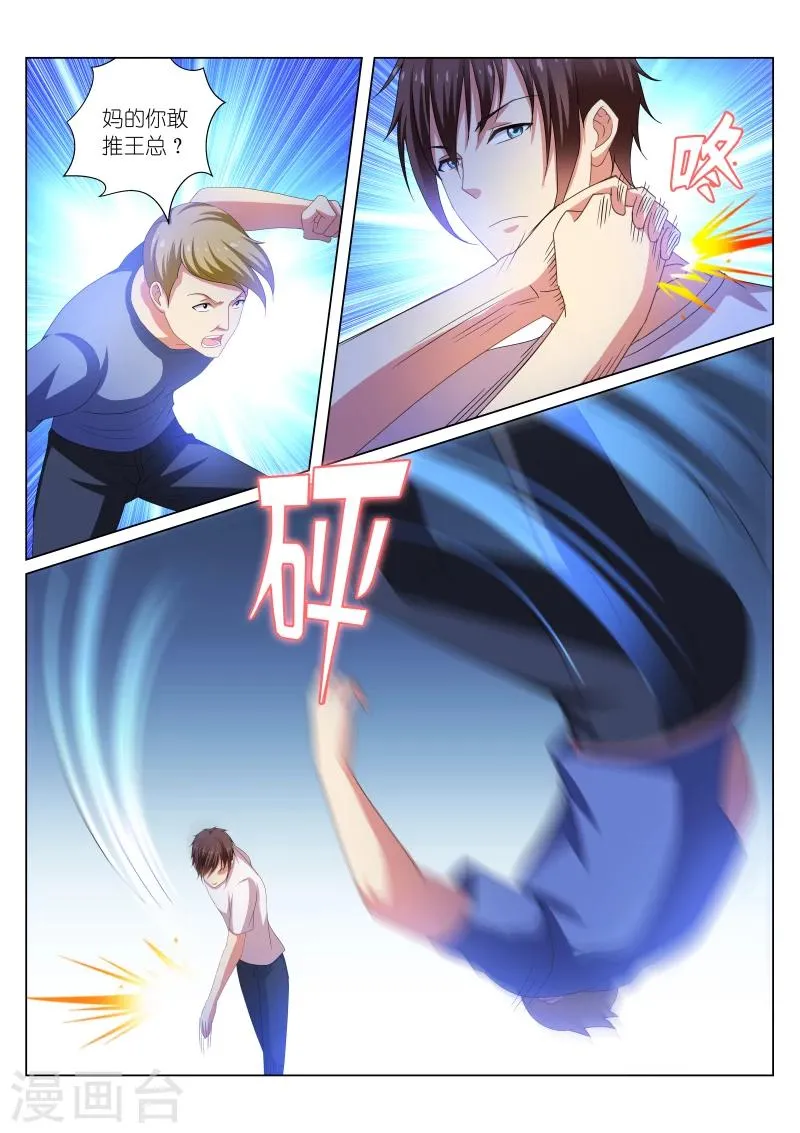 第198话 第5页