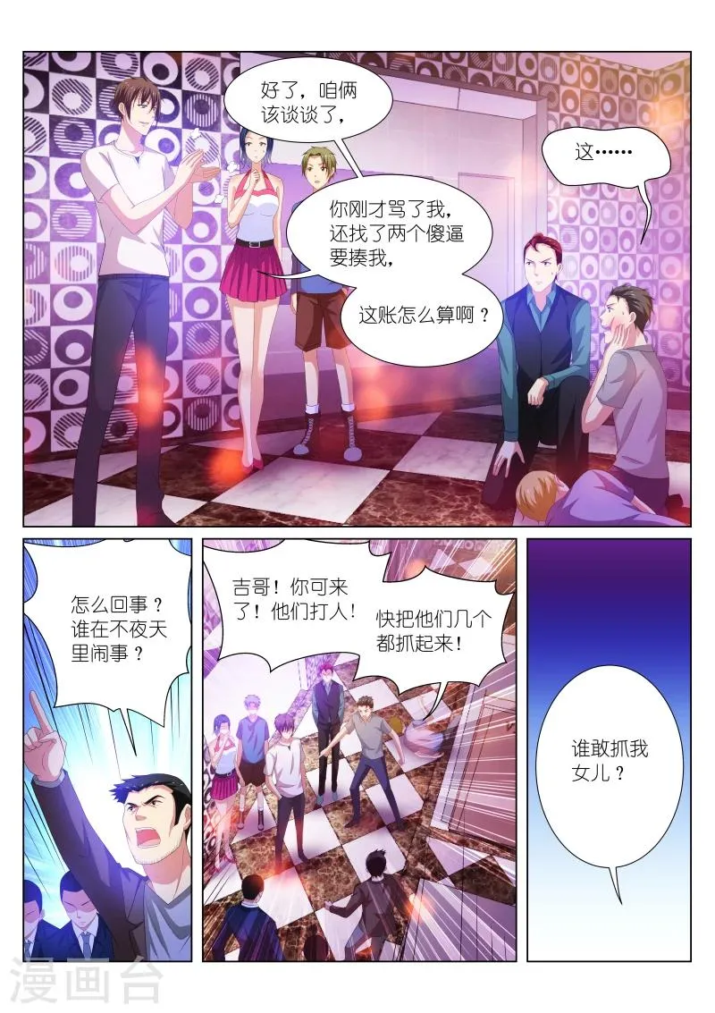 第198话 第6页
