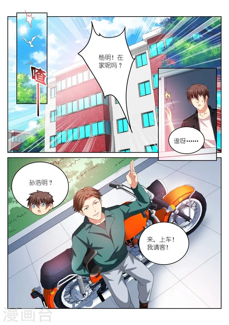 第199话 第1页