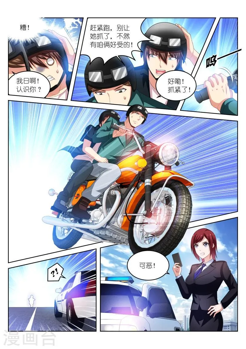 第199话 第4页