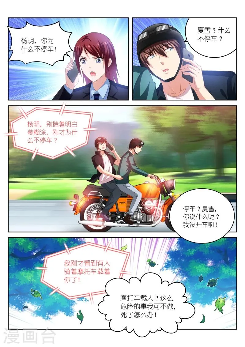 第199话 第5页