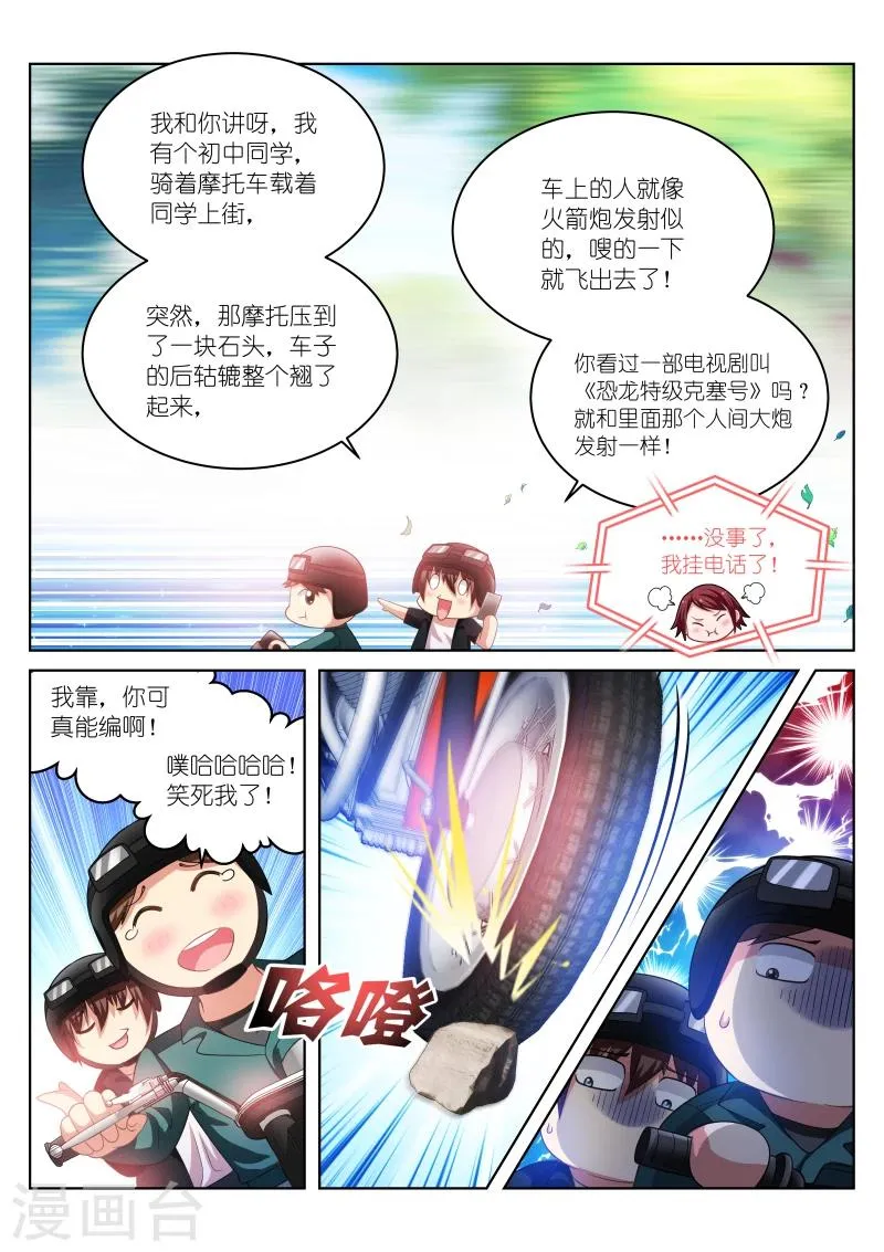 第199话 第6页