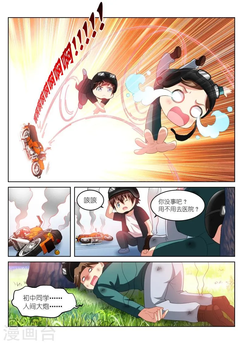 第199话 第7页
