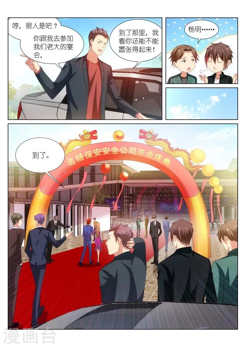 第200话 第2页
