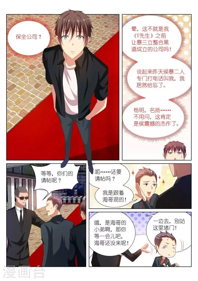 第200话 第3页