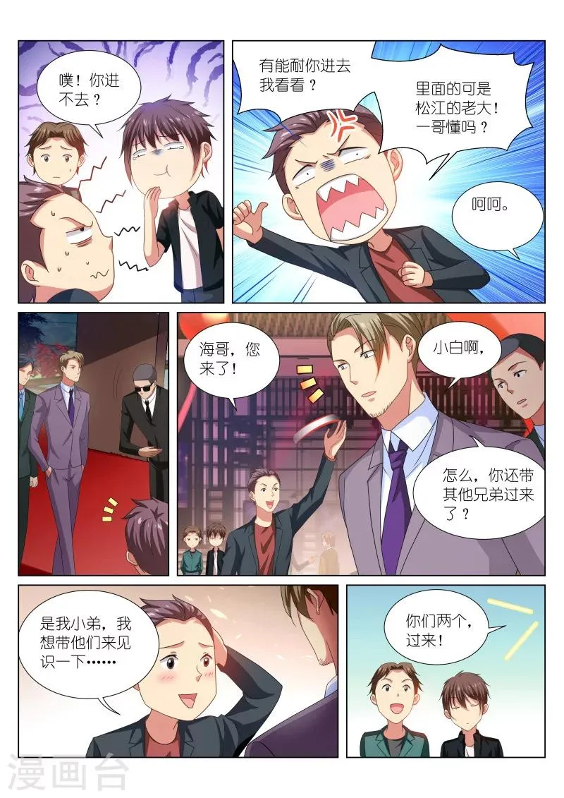 第200话 第4页