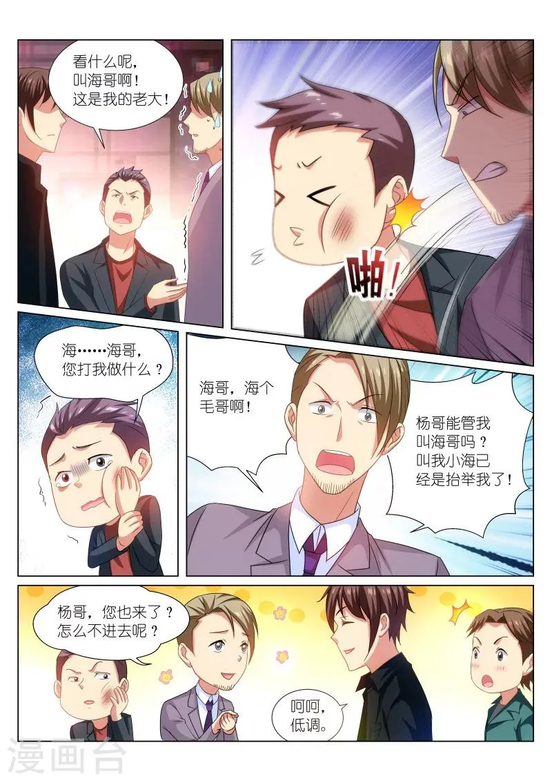第200话 第5页
