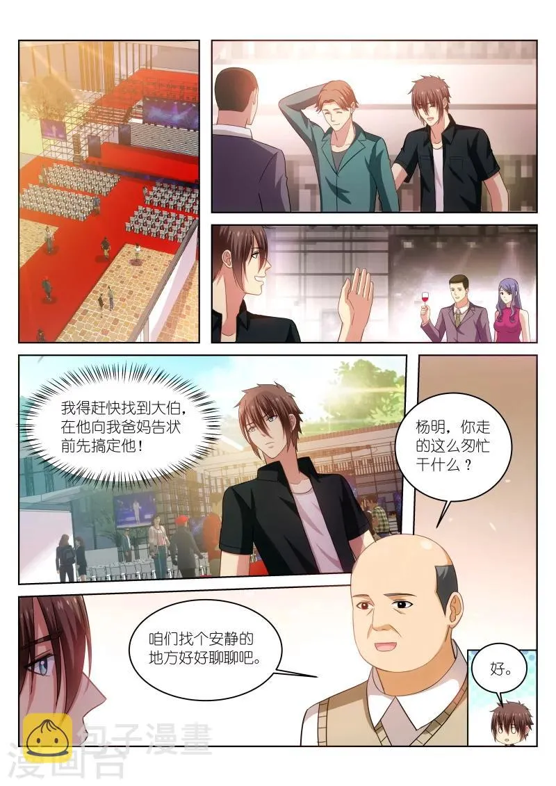 第201话 第1页