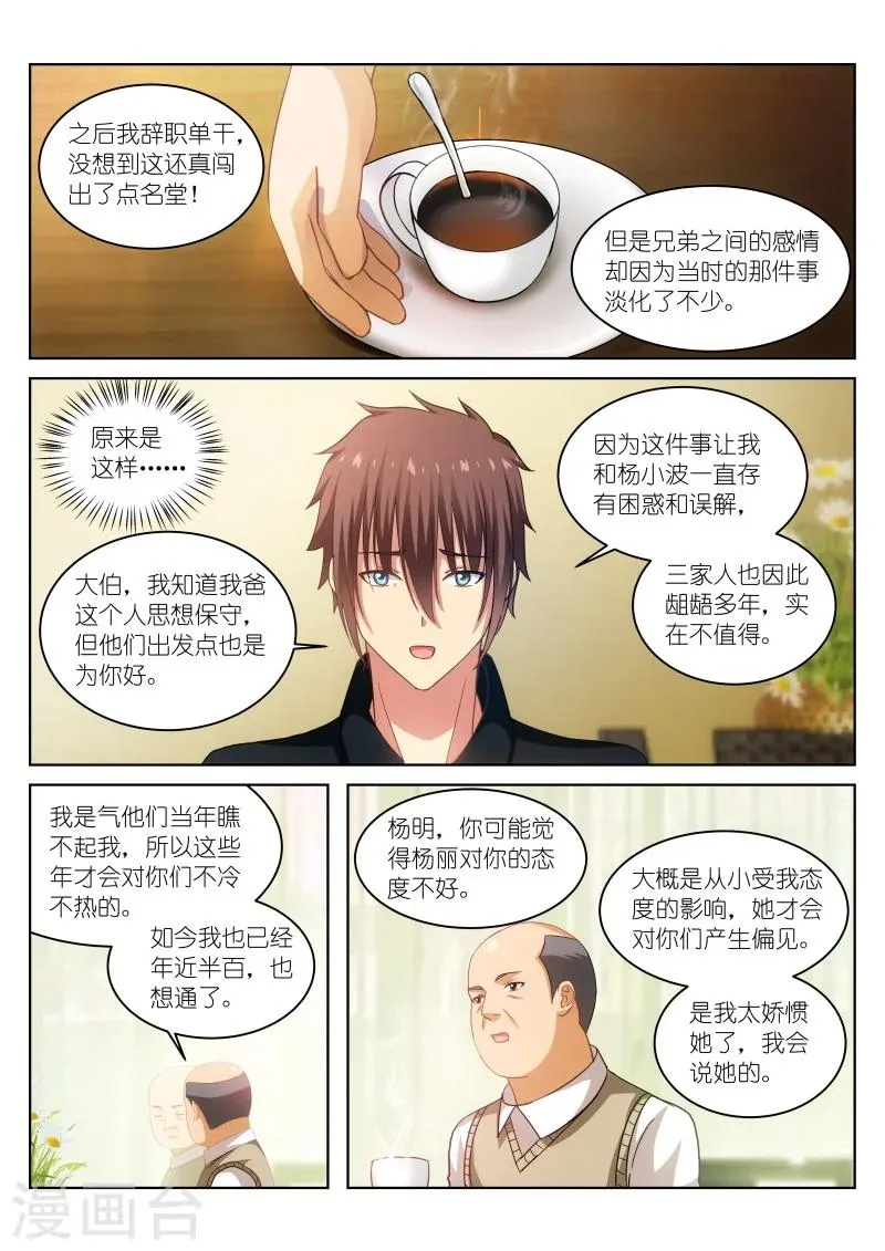 第201话 第4页