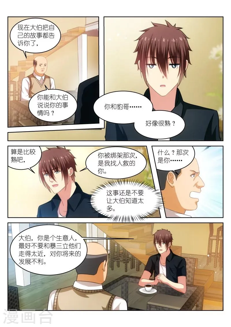 第201话 第5页