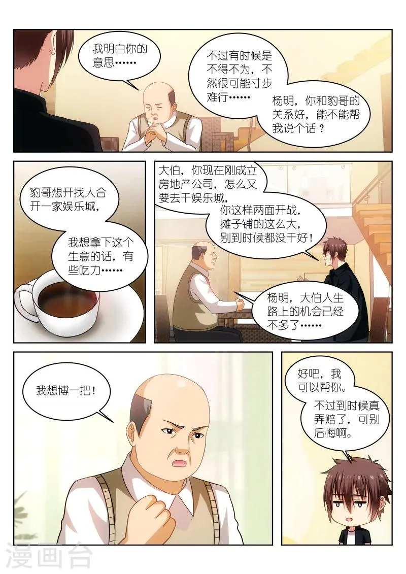 第201话 第6页