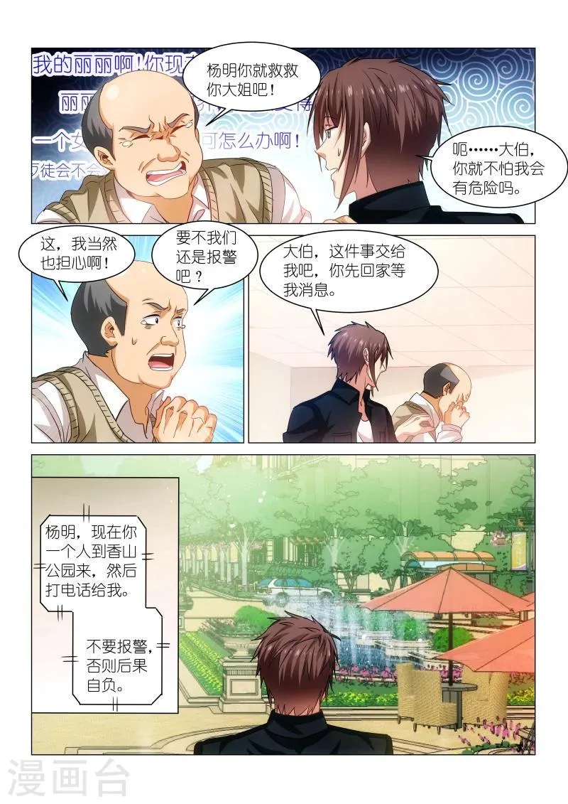 第202话 第1页