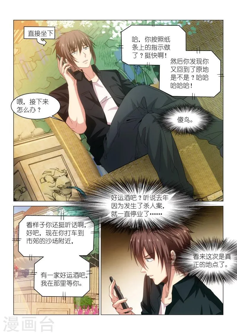 第202话 第3页