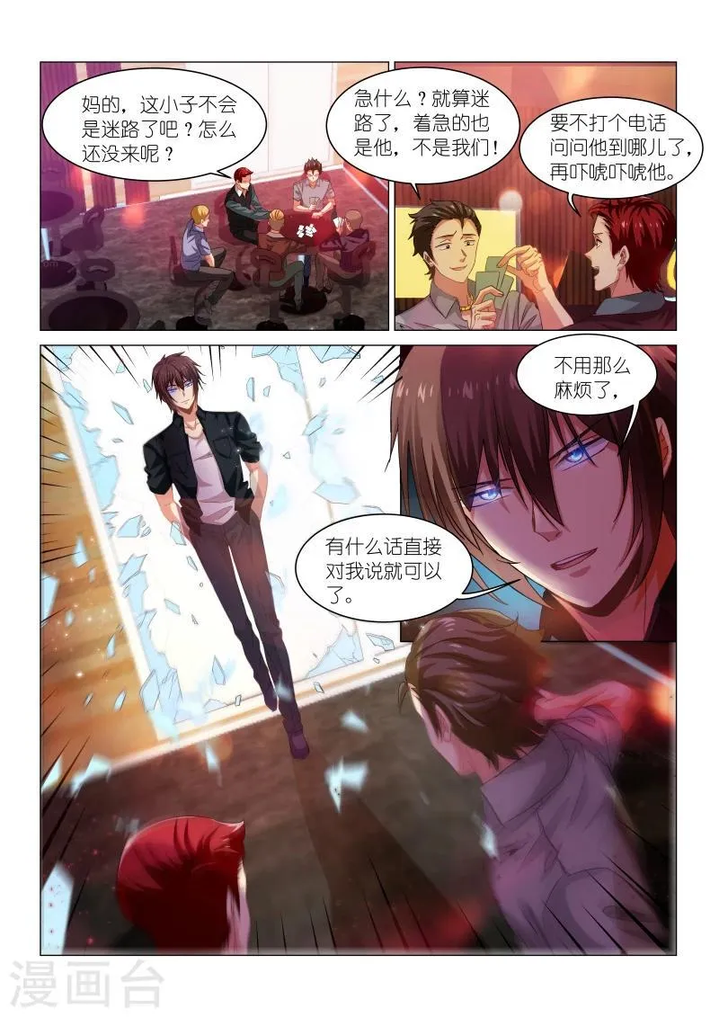 第202话 第5页