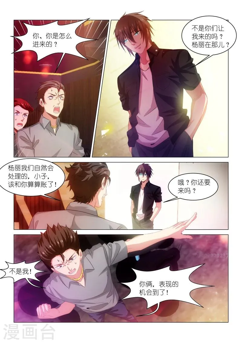 第202话 第6页