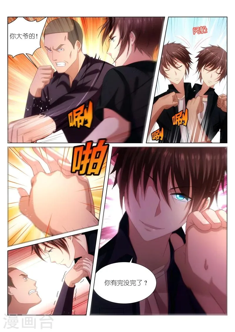第203话 第1页