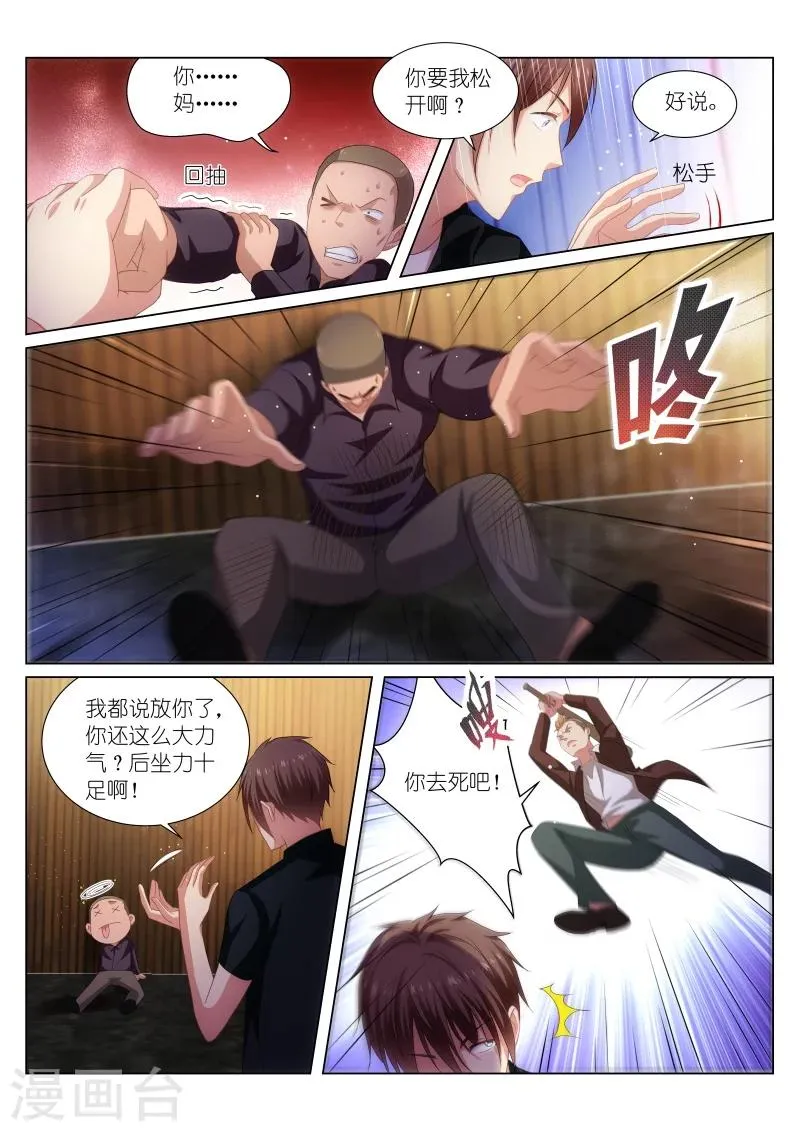 第203话 第2页