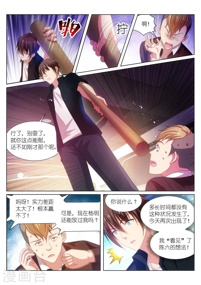 第203话 第3页