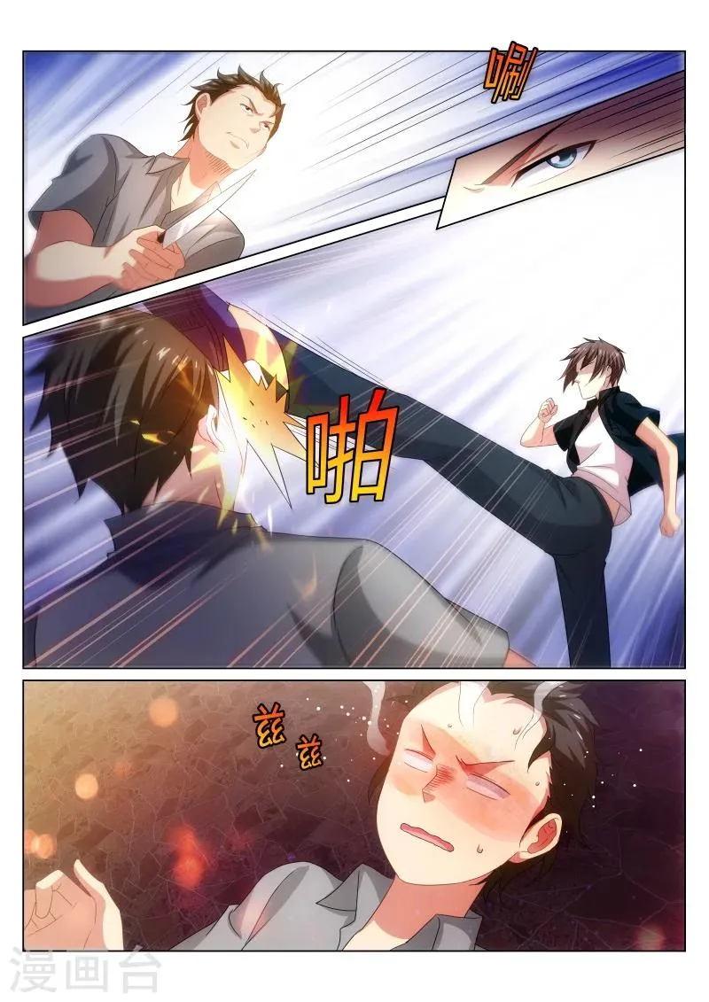 第203话 第5页