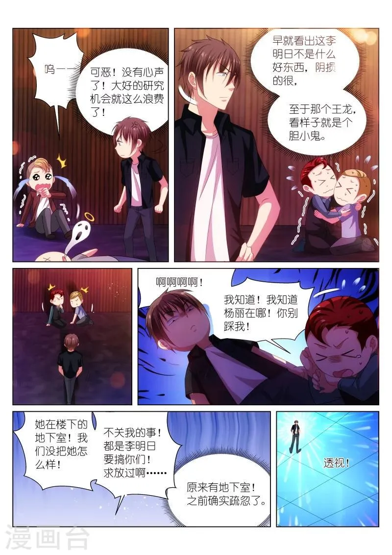 第203话 第6页