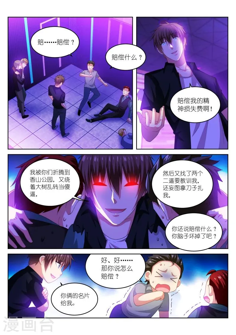第204话 第1页