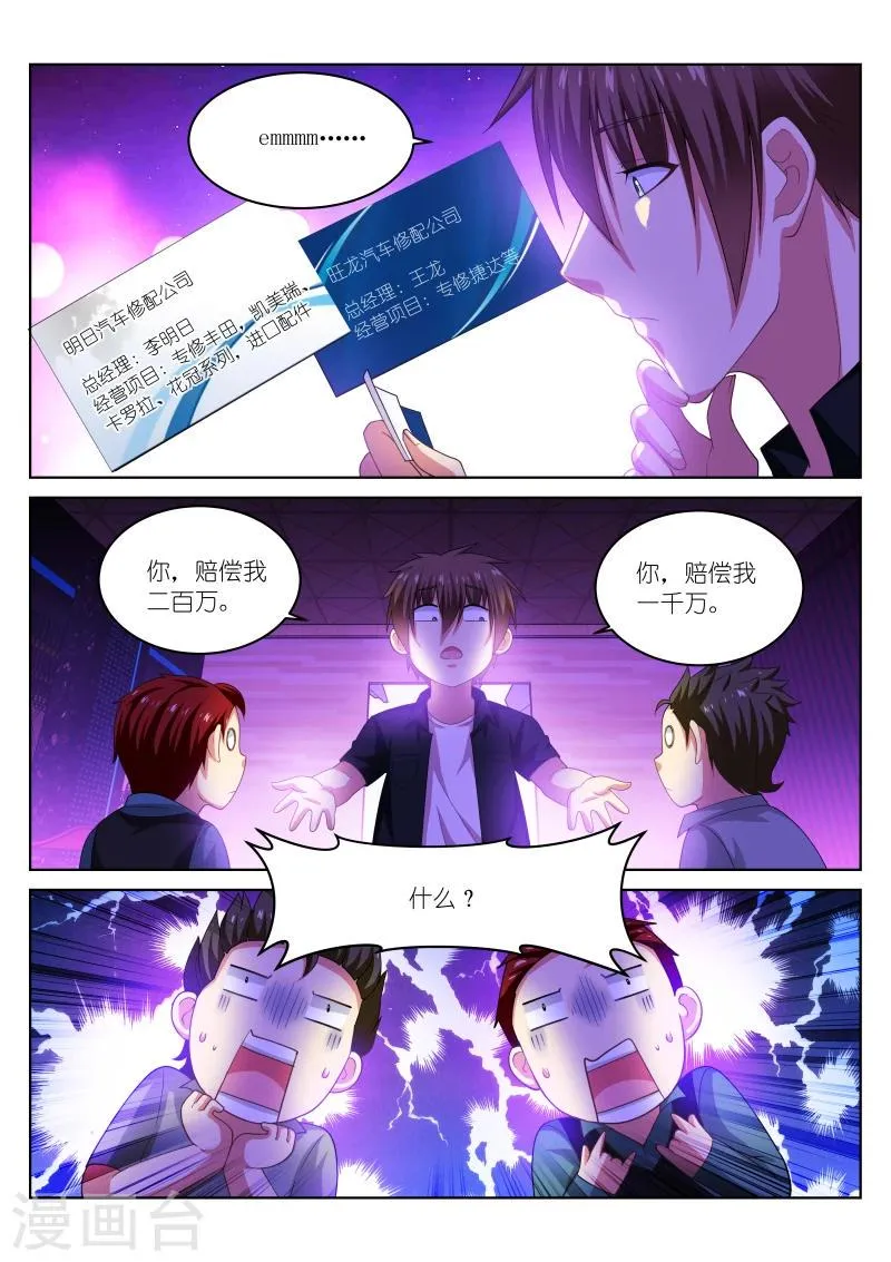 第204话 第2页