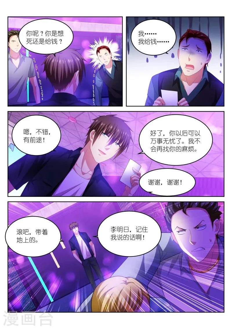 第204话 第4页