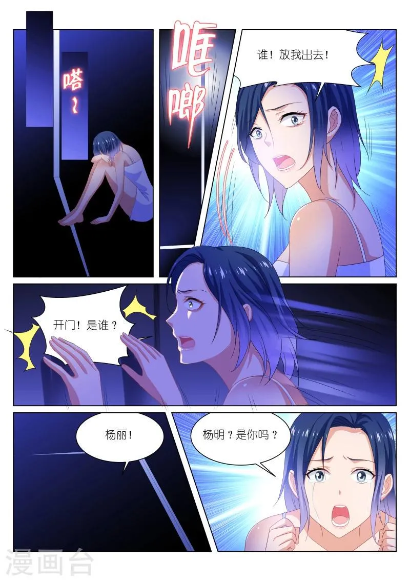第204话 第5页