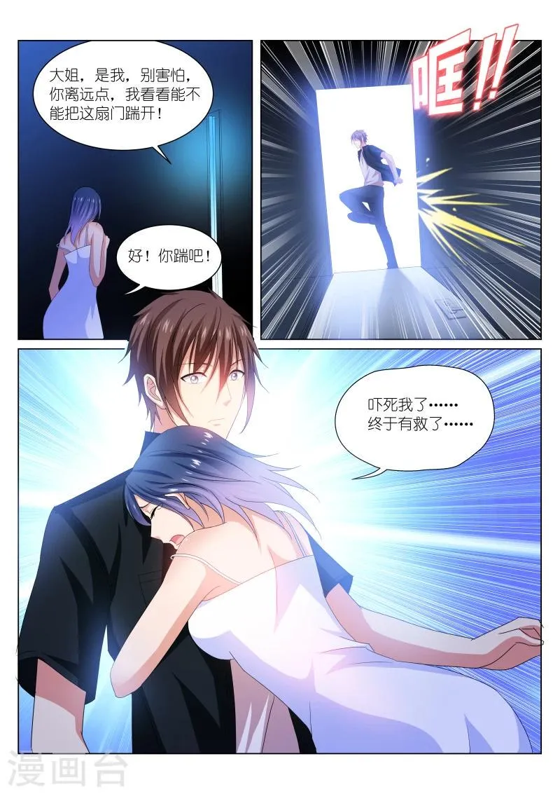 第204话 第6页