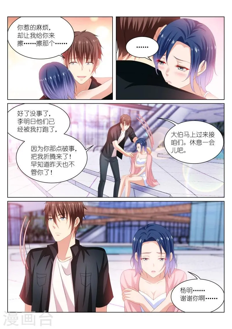 第204话 第7页