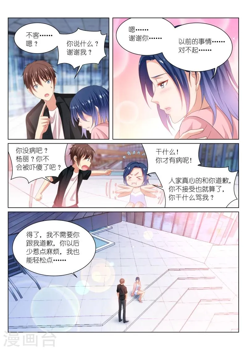 第204话 第8页