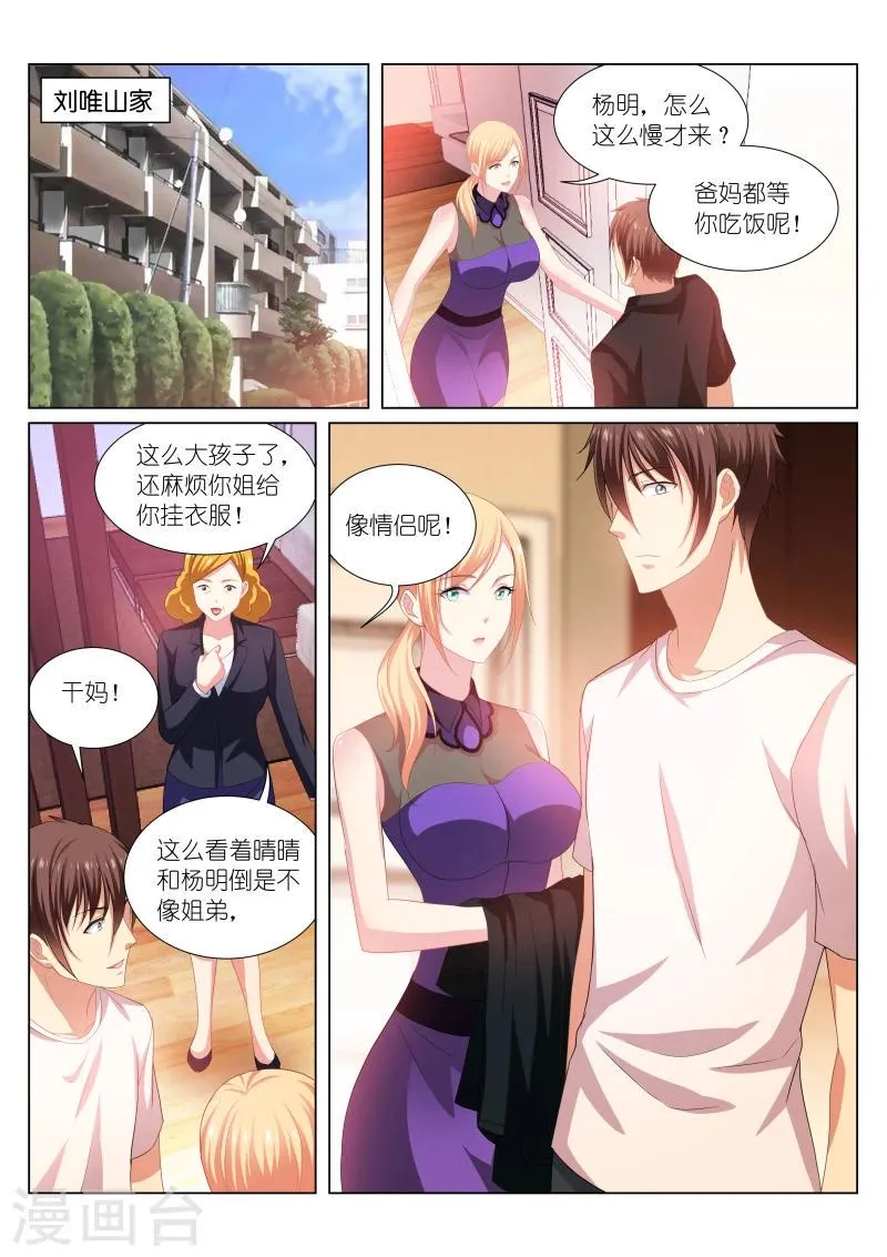 第205话 第1页