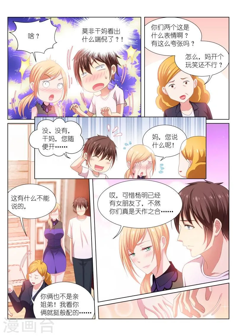 第205话 第2页