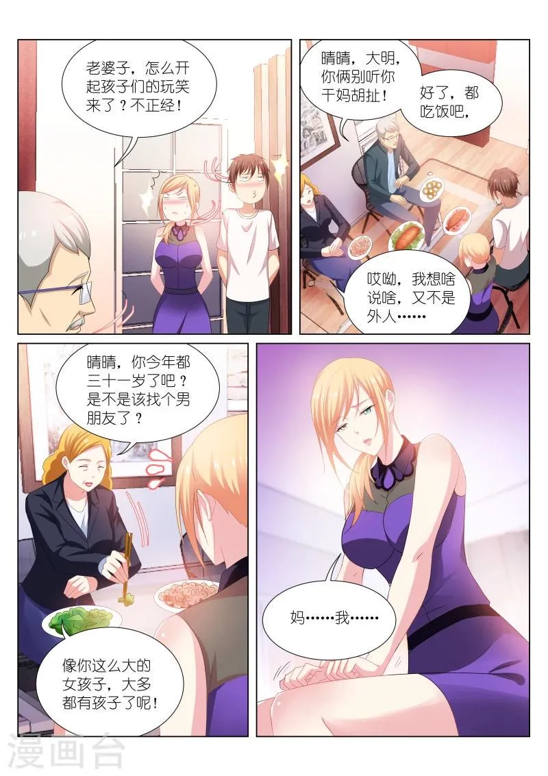 第205话 第3页