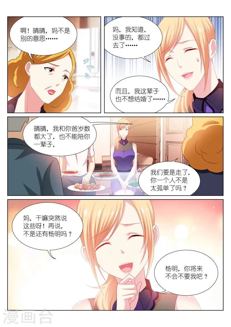 第205话 第4页