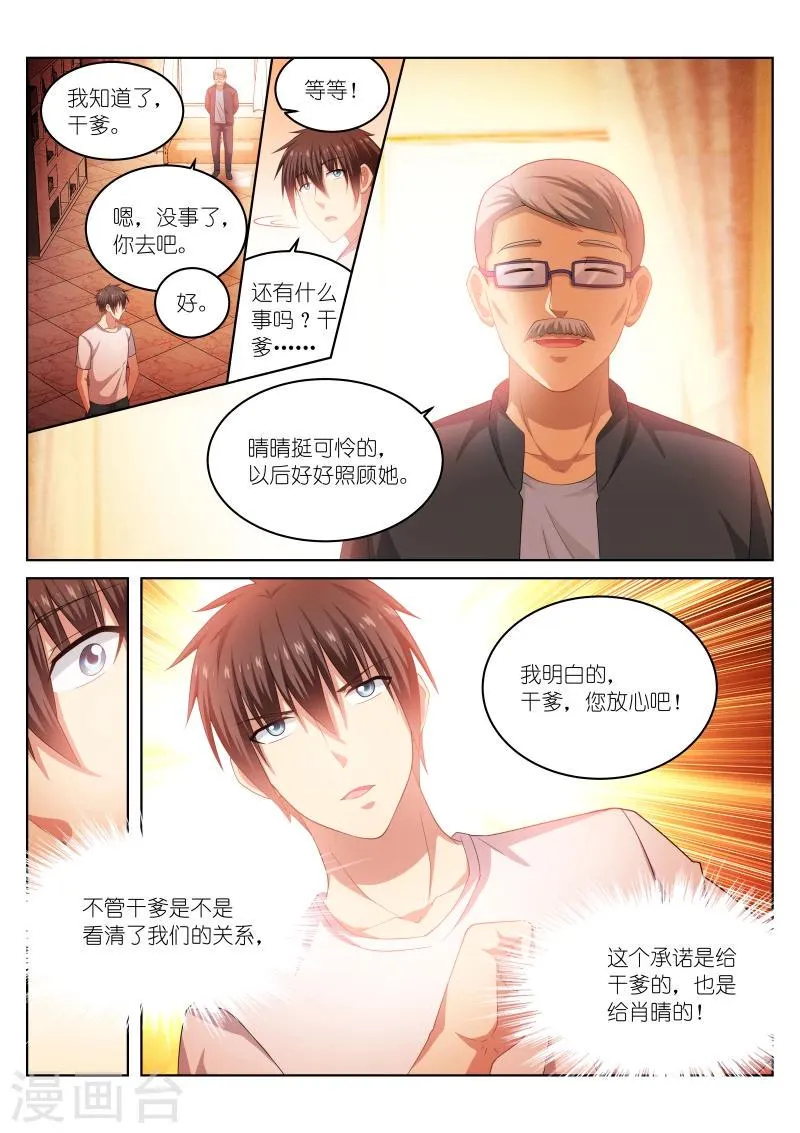 第205话 第7页
